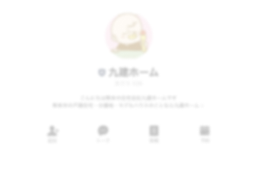 公式LINE