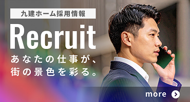 採用特設サイトバナー
