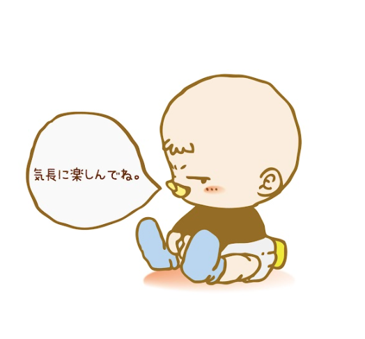 はじめちゃん挨拶