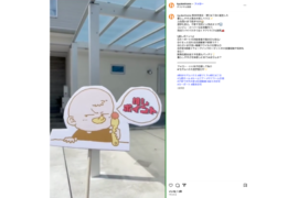 Instagramはじめちゃん