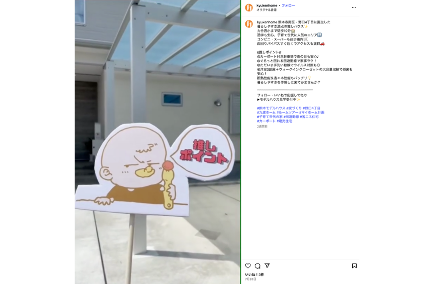 Instagramはじめちゃん