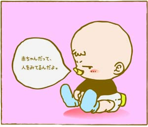 はじめちゃんの鋭い一言