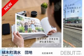 【分譲地】植木町滴水　団地（桜井小・鹿南中 校区）