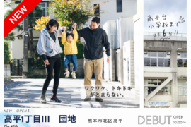 【分譲地】高平1丁目Ⅲ　団地（高平台小・京陵中 校区）