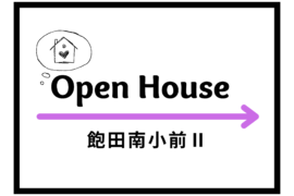 【分譲地】飽田南小前Ⅱ　団地（飽田南小・飽田中 校区）