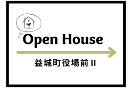 【分譲地】益城町役場前Ⅱ　団地（益城中央小・木山中 校区）