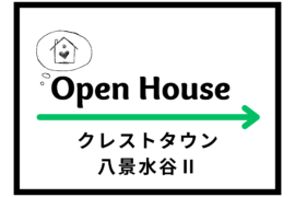 【分譲地】クレストタウン八景水谷Ⅱ　団地（城北小・清水中 校区）